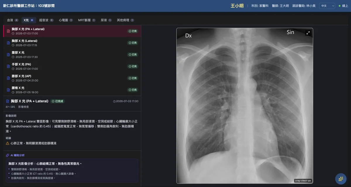 Lab & imaging report screen